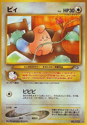 Pokemon TCG - [JP] Gold, Silver, to a New World... - Cleffa