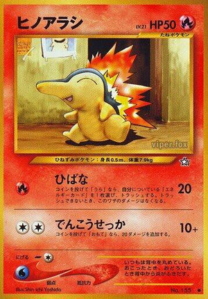 Pokemon TCG - [JP] Gold, Silver, to a New World... - Cyndaquil
