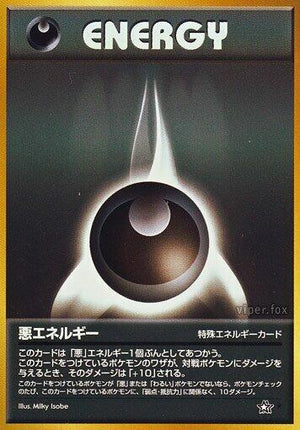 Pokemon TCG - [JP] Gold, Silver, to a New World... - Darkness Energy