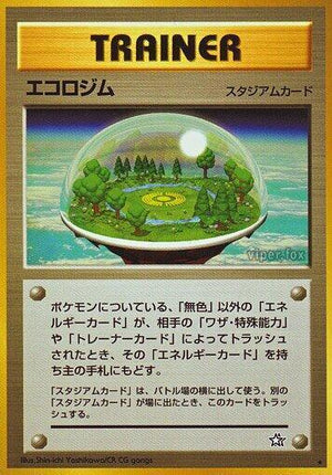 Pokemon TCG - [JP] Gold, Silver, to a New World... - Ecogym