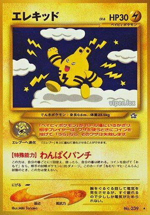 Pokemon TCG - [JP] Gold, Silver, to a New World... - Elekid