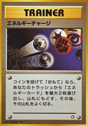 Pokemon TCG - [JP] Gold, Silver, to a New World... - Energy Charge
