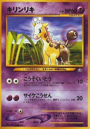 Pokemon TCG - [JP] Gold, Silver, to a New World... - Girafarig
