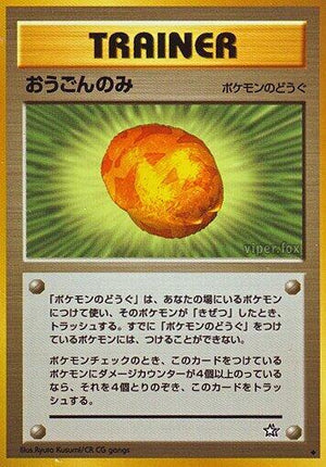 Pokemon TCG - [JP] Gold, Silver, to a New World... - Gold Berry