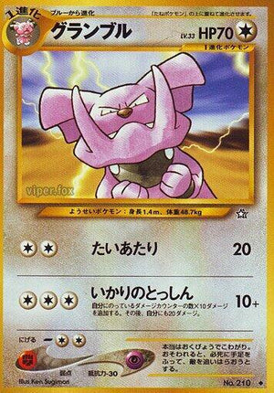 Pokemon TCG - [JP] Gold, Silver, to a New World... - Granbull