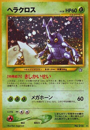 Pokemon TCG - [JP] Gold, Silver, to a New World... - Heracross - Holofoil