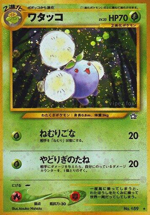 Pokemon TCG - [JP] Gold, Silver, to a New World... - Jumpluff - Holofoil