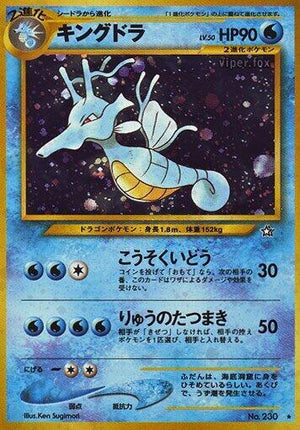 Pokemon TCG - [JP] Gold, Silver, to a New World... - Kingdra - Holofoil