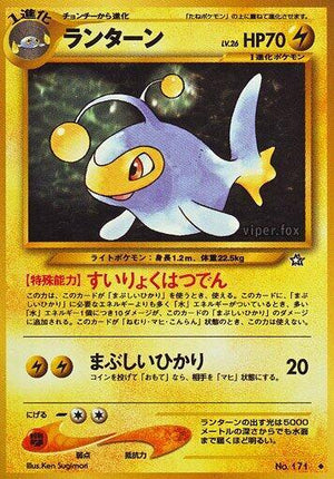 Pokemon TCG - [JP] Gold, Silver, to a New World... - Lanturn