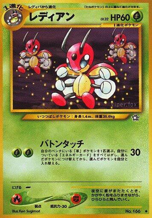 Pokemon TCG - [JP] Gold, Silver, to a New World... - Ledian