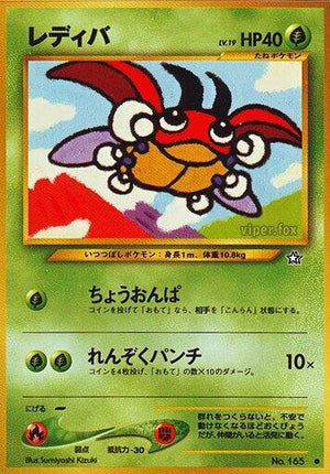 Pokemon TCG - [JP] Gold, Silver, to a New World... - Ledyba