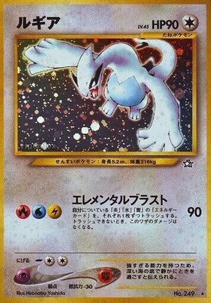 Pokemon TCG - [JP] Gold, Silver, to a New World... - Lugia - Holofoil