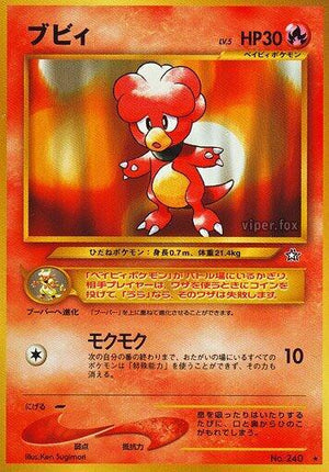 Pokemon TCG - [JP] Gold, Silver, to a New World... - Magby