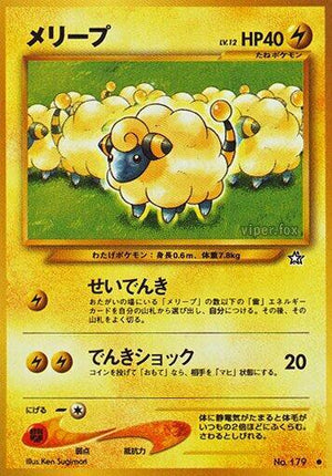 Pokemon TCG - [JP] Gold, Silver, to a New World... - Mareep