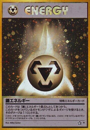 Pokemon TCG - [JP] Gold, Silver, to a New World... - Metal Energy - Holofoil