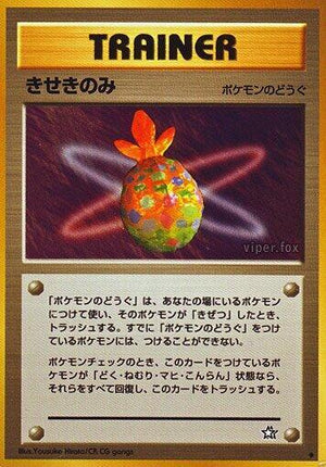 Pokemon TCG - [JP] Gold, Silver, to a New World... - Miracle Berry