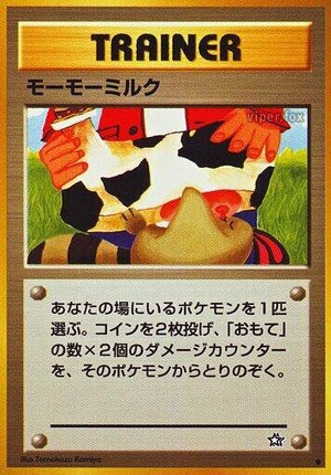 Pokemon TCG - [JP] Gold, Silver, to a New World... - Moomoo Milk