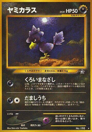 Pokemon TCG - [JP] Gold, Silver, to a New World... - Murkrow