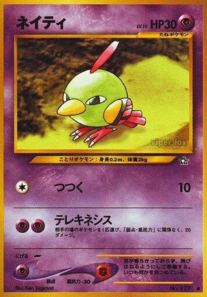Pokemon TCG - [JP] Gold, Silver, to a New World... - Natu