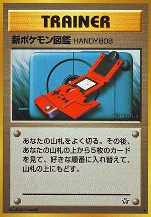 Pokemon TCG - [JP] Gold, Silver, to a New World... - New Pokedex