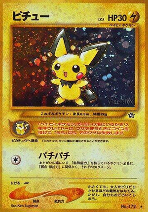 Pokemon TCG - [JP] Gold, Silver, to a New World... - Pichu - Holofoil