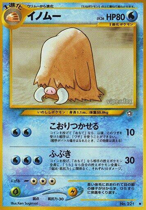 Pokemon TCG - [JP] Gold, Silver, to a New World... - Piloswine