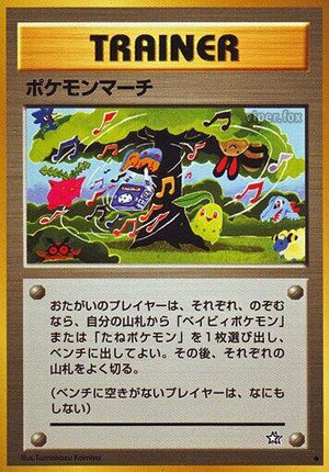 Pokemon TCG - [JP] Gold, Silver, to a New World... - Pokemon March