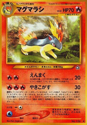 Pokemon TCG - [JP] Gold, Silver, to a New World... - Quilava
