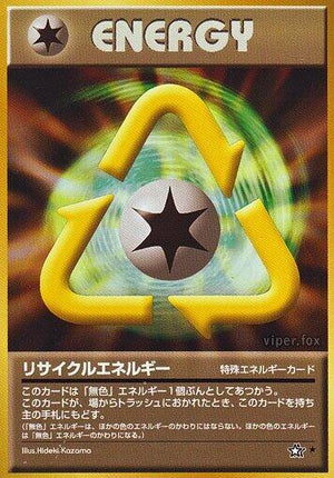 Pokemon TCG - [JP] Gold, Silver, to a New World... - Recycle Energy