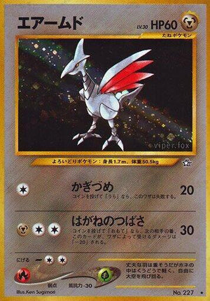 Pokemon TCG - [JP] Gold, Silver, to a New World... - Skarmory - Holofoil