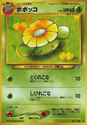 Pokemon TCG - [JP] Gold, Silver, to a New World... - Skiploom