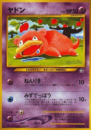 Pokemon TCG - [JP] Gold, Silver, to a New World... - Slowpoke