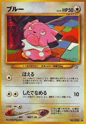 Pokemon TCG - [JP] Gold, Silver, to a New World... - Snubbull