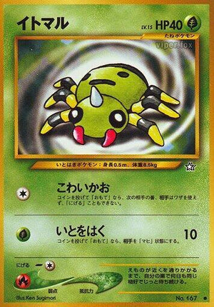 Pokemon TCG - [JP] Gold, Silver, to a New World... - Spinarak