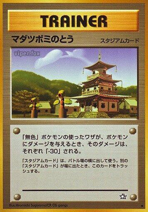 Pokemon TCG - [JP] Gold, Silver, to a New World... - Sprout Tower