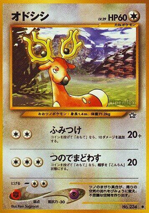 Pokemon TCG - [JP] Gold, Silver, to a New World... - Stantler