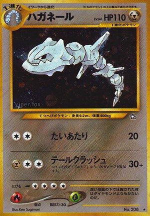 Pokemon TCG - [JP] Gold, Silver, to a New World... - Steelix - Holofoil