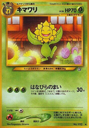 Pokemon TCG - [JP] Gold, Silver, to a New World... - Sunflora