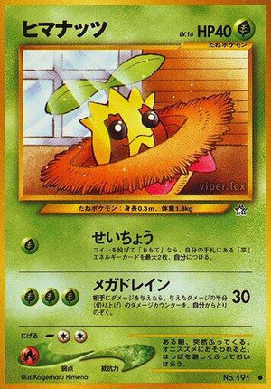 Pokemon TCG - [JP] Gold, Silver, to a New World... - Sunkern