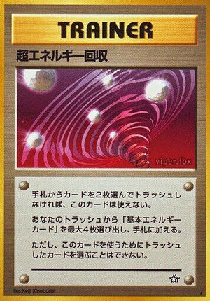 Pokemon TCG - [JP] Gold, Silver, to a New World... - Super Energy Retrieval