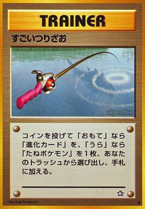Pokemon TCG - [JP] Gold, Silver, to a New World... - Super Rod