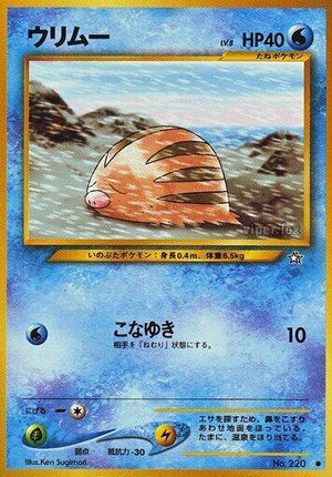 Pokemon TCG - [JP] Gold, Silver, to a New World... - Swinub