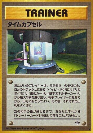 Pokemon TCG - [JP] Gold, Silver, to a New World... - Time Capsule