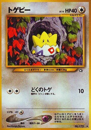 Pokemon TCG - [JP] Gold, Silver, to a New World... - Togepi