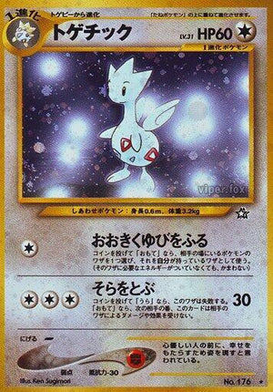 Pokemon TCG - [JP] Gold, Silver, to a New World... - Togetic - Holofoil