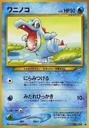 Pokemon TCG - [JP] Gold, Silver, to a New World... - Totodile