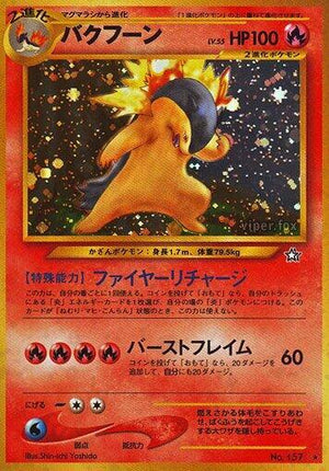 Pokemon TCG - [JP] Gold, Silver, to a New World... - Typhlosion - Holofoil