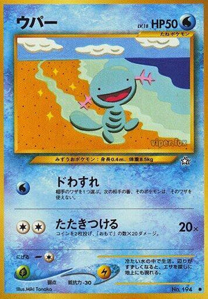 Pokemon TCG - [JP] Gold, Silver, to a New World... - Wooper