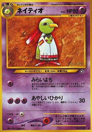 Pokemon TCG - [JP] Gold, Silver, to a New World... - Xatu