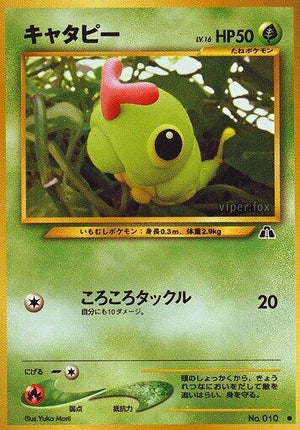 Pokemon TCG - [JP] Crossing the Ruins... - Caterpie